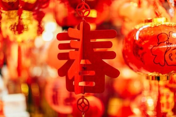 联华证券 为啥连续五年没有“大年三十”？会影响过除夕吗