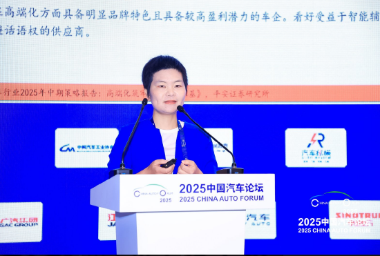 信悦网配资 平安证券王德安：高端化将成为车企造血能力的基础