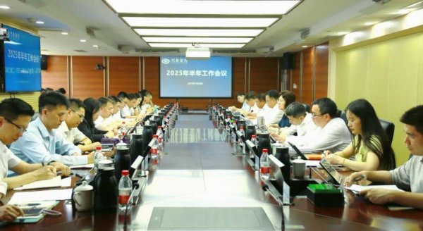银丰配资 兴业资管召开2025年半年工作会议