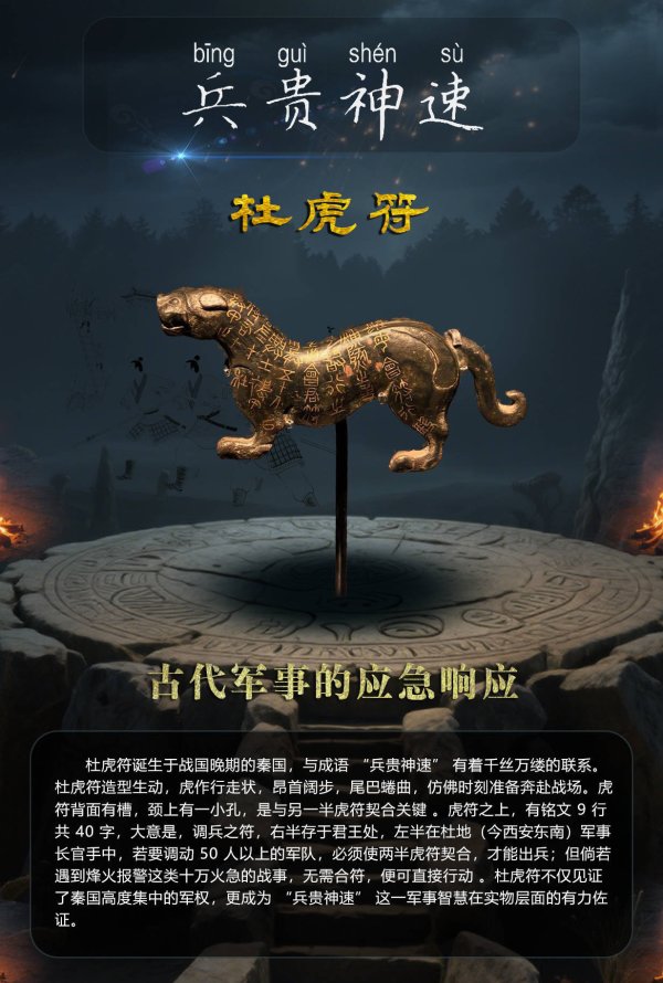 凤凰策略 如果文物会说话丨看文物，读懂我们耳熟能详的那些成语