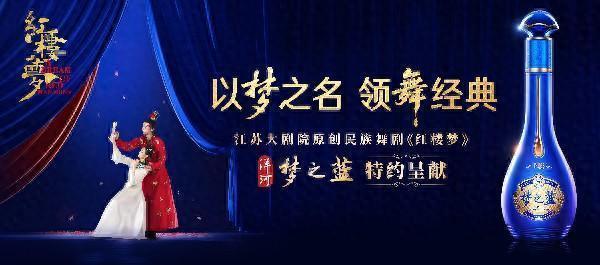 博易股票 民族舞剧《红楼梦》广州站定档，梦之蓝陪您重温经典