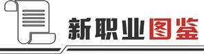 金牛财富 从广告赛道到短剧战场 “斜杠青年”跨界探索